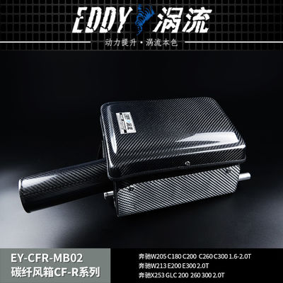 อัพเกรดเป็น Airbox ที่มีประสิทธิภาพสูง สําหรับ BENZ M246