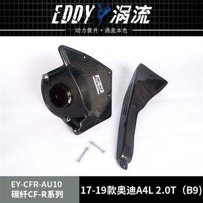 EDDY Airbox สายไฟเบอร์คาร์บอนประสิทธิภาพสูง สําหรับคนรักการทํางาน สําหรับ AUDI A4L