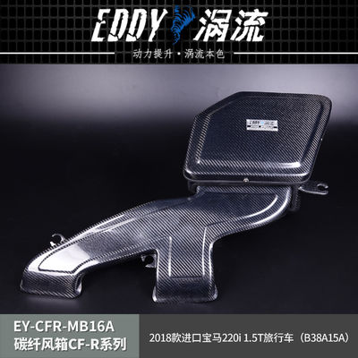 EDDY สไตล์คาร์บอน ไฟเบอร์ อินเทค Airbox Kit สําหรับ BMW