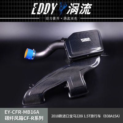 EDDY สไตล์คาร์บอน ไฟเบอร์ อินเทค Airbox Kit สําหรับ BMW