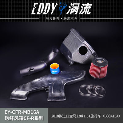 EDDY สไตล์คาร์บอน ไฟเบอร์ อินเทค Airbox Kit สําหรับ BMW