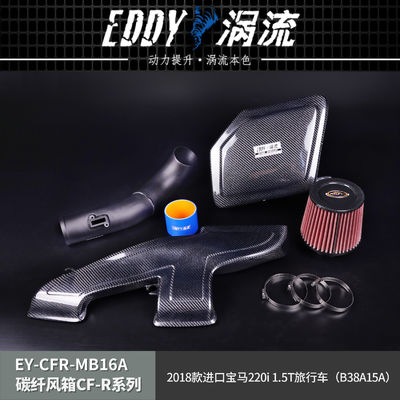 EDDY สไตล์คาร์บอน ไฟเบอร์ อินเทค Airbox Kit สําหรับ BMW