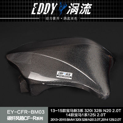 EDDY เครื่องรับอากาศจากใยคาร์บอน ปรับปรุงผลงานรถยนต์สําหรับ BMW