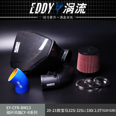 EDDY คาร์บอน ไฟเบอร์ อินเทค Airbox Kit น้ําหนักเบา ทนทานและผลงาน