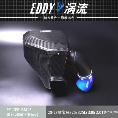 EDDY คาร์บอน ไฟเบอร์ อินเทค Airbox Kit น้ําหนักเบา ทนทานและผลงาน