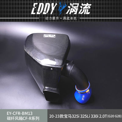 EDDY คาร์บอน ไฟเบอร์ อินเทค Airbox Kit น้ําหนักเบา ทนทานและผลงาน