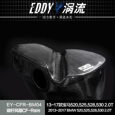 EDDY Premium Carbon Fiber Intake Airbox Kit: การปรับปรุงความสวยงามด้วยการเพิ่มผลงาน
