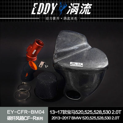 EDDY Premium Carbon Fiber Intake Airbox Kit: การปรับปรุงความสวยงามด้วยการเพิ่มผลงาน