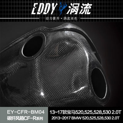 EDDY Premium Carbon Fiber Intake Airbox Kit: การปรับปรุงความสวยงามด้วยการเพิ่มผลงาน